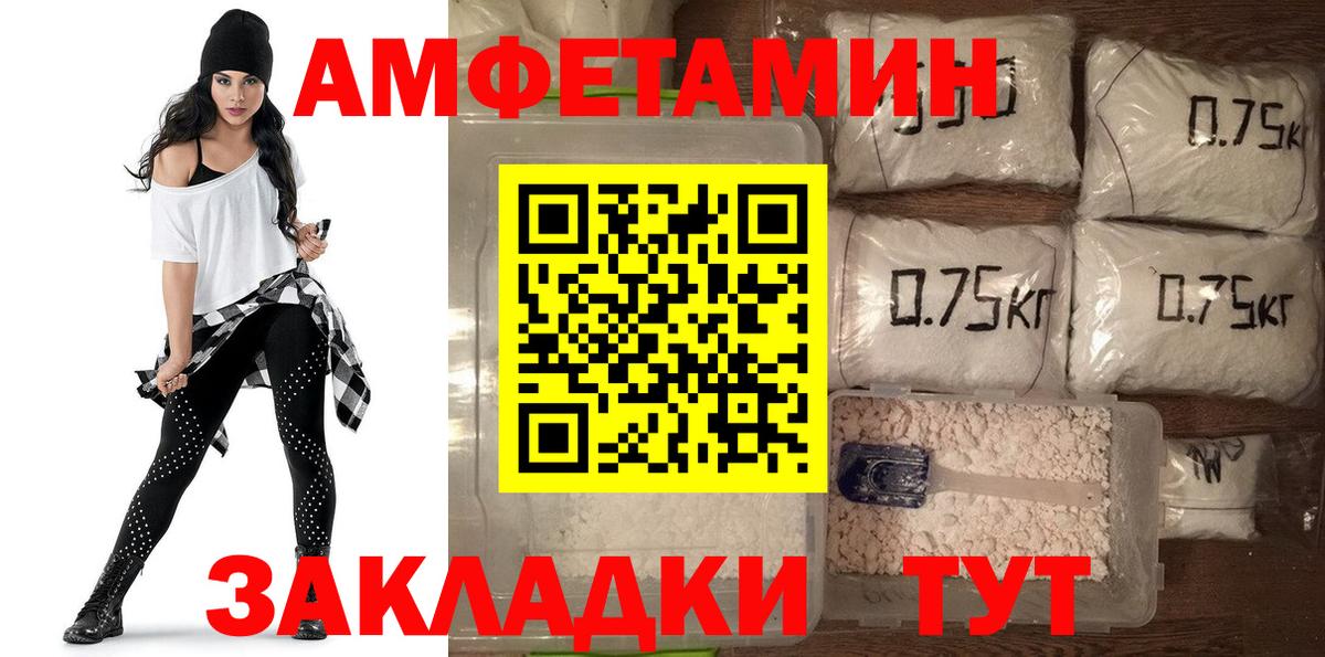 АМФЕТАМИН Розовый Заинск