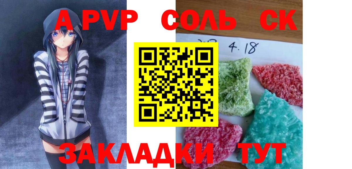 A-PVP Crystall  Alpha PVP кристаллы  Заинск  Вход с VPN 