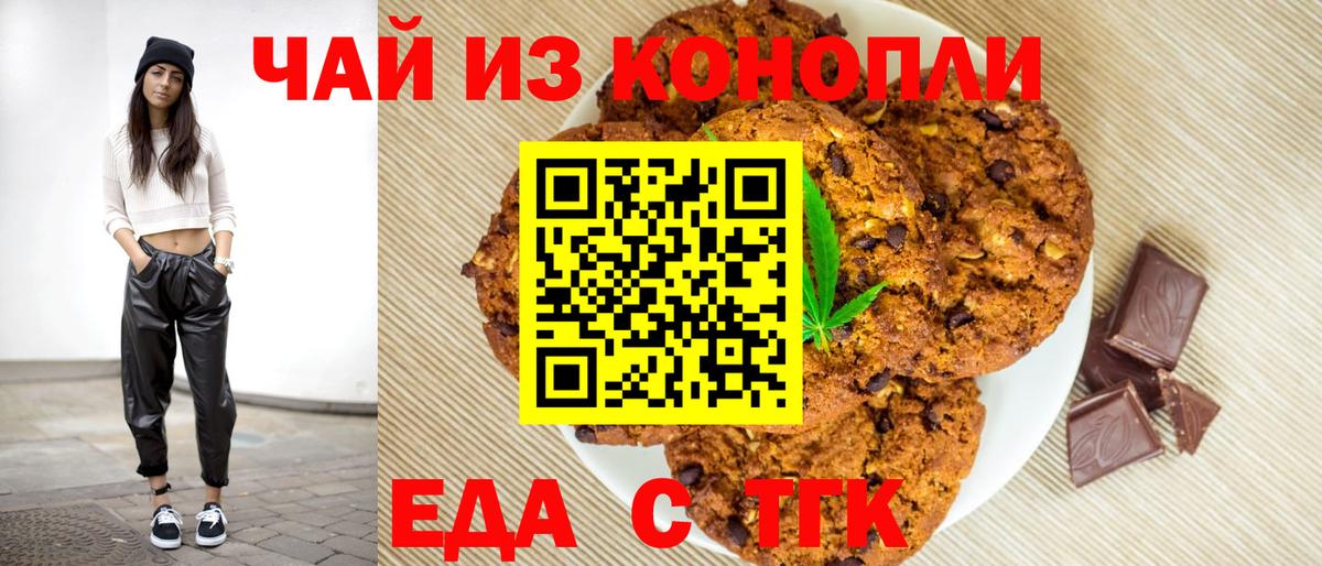 Cannafood конопля  Вход с VPN  Заинск 