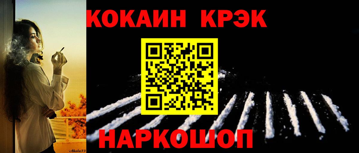 КОКАИН FishScale Заинск