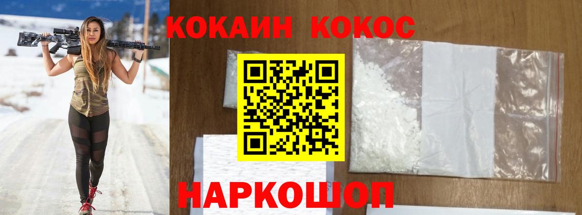 COCAIN FishScale  Кокаин Эквадор  Cocaine  Заинск 