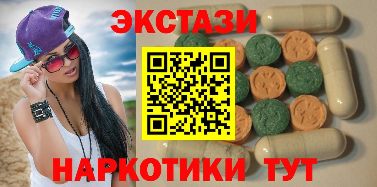 ЭКСТАЗИ диски Заинск