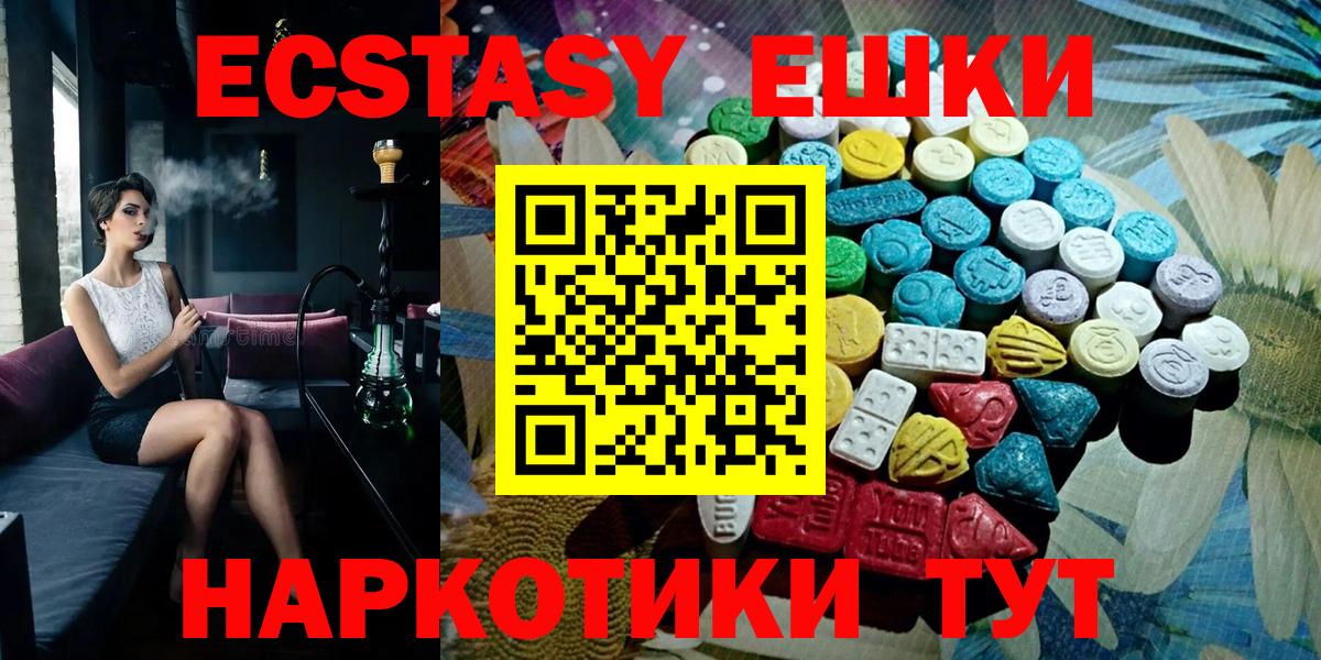 Ecstasy Cube  Экстази 300 mg  Заинск 