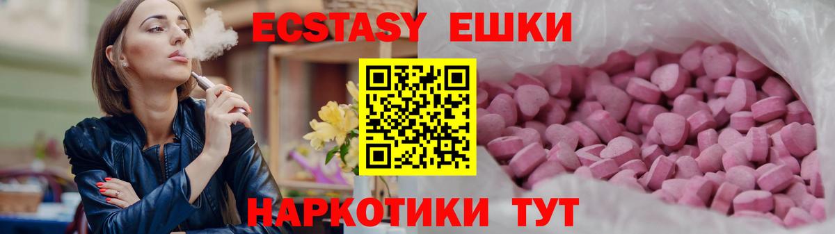Экстази ешки  Ecstasy таблы  Заинск  Ecstasy  Вход с VPN 