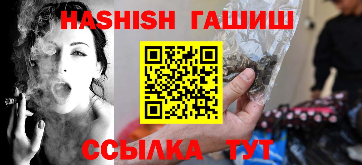Заинск  ГАШ VHQ  Вход с VPN  Гашиш  ГАШ Cannabis 
