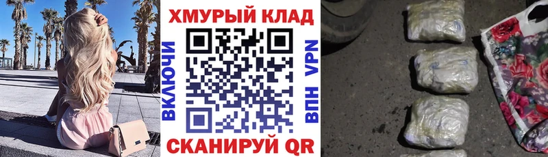 ГЕРОИН герыч Заинск
