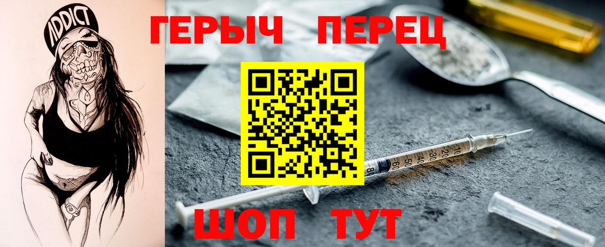 ГЕРОИН гречка Заинск