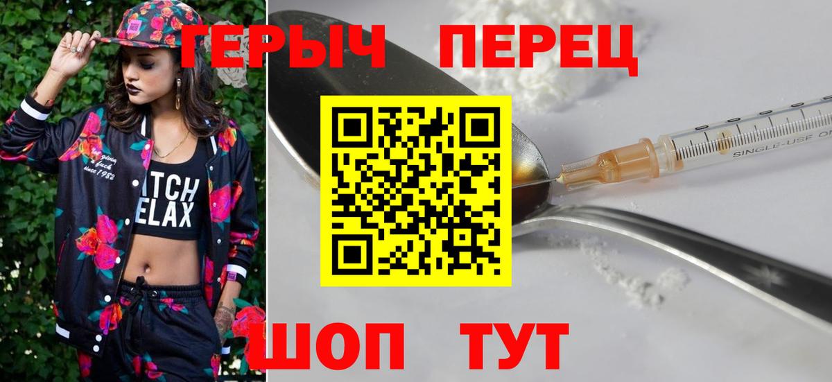 Заинск  Героин  Вход с VPN  Героин Heroin 