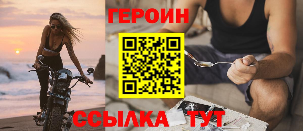 Героин  Заинск  ГЕРОИН белый 