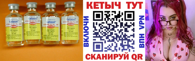 Кетамин ketamine  Заинск 