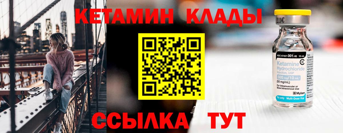Заинск  Кетамин VHQ  Вход с VPN  КЕТАМИН VHQ 