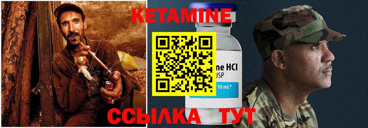Кетамин VHQ  Кетамин VHQ  Заинск 