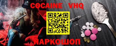 кокаин VHQ Балахна