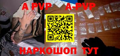 ALPHA-PVP Балашиха