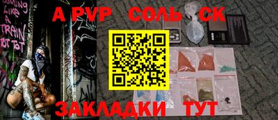 дурь Балаково