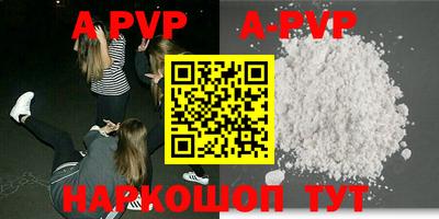 ALPHA-PVP Балашиха