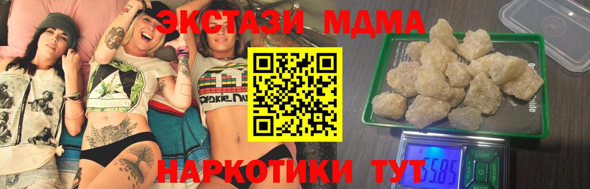МДМА Molly  MDMA VHQ  Заинск  Вход с VPN 