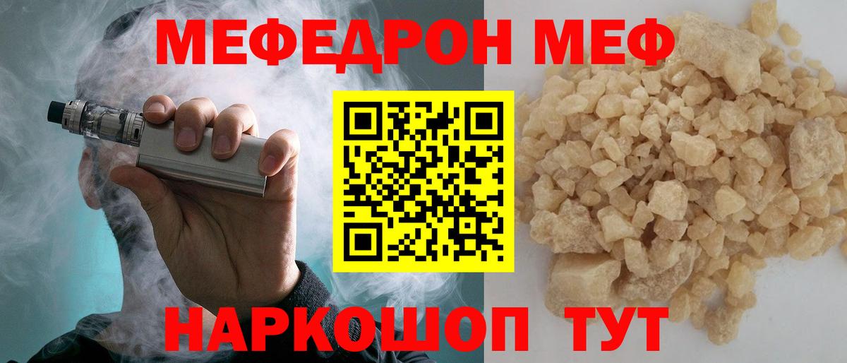ссылка на мегу   Мефедрон  Меф  Меф кристаллы  Заинск  Меф mephedrone 