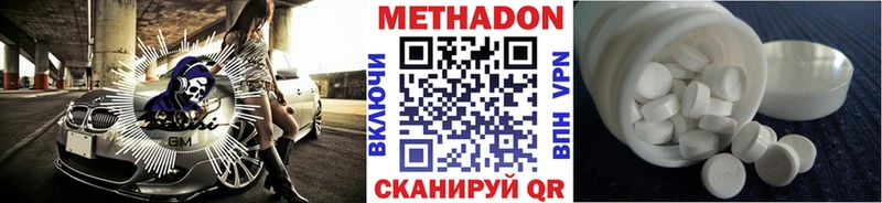 МЕТАДОН кристалл  Заинск 
