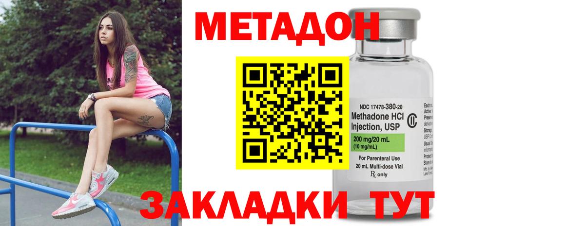 Заинск  МЕТАДОН methadone  Вход с VPN 