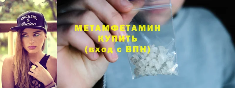 МЕТАМФЕТАМИН Methamphetamine  kraken зеркало  Заинск 