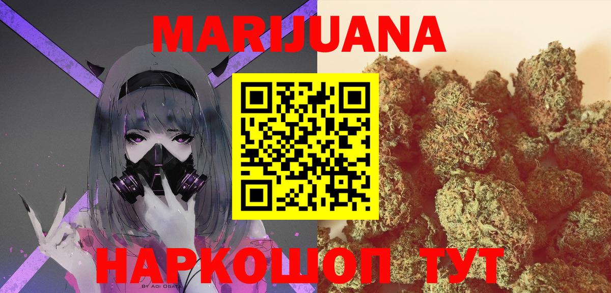 Бошки Шишки White Widow  Каннабис семена  Заинск  Вход с VPN  МАРИХУАНА планчик  Каннабис VHQ 